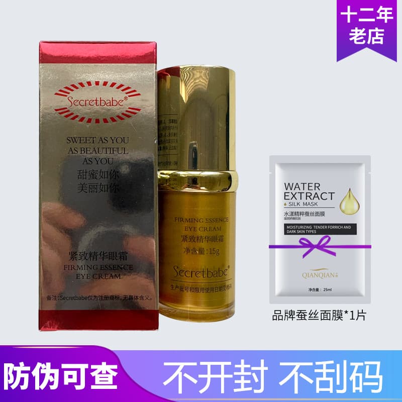 Mulher mel idioma endurecimento essência creme para os olhos 15g remoção de rugas endurecimento salão de beleza cosmétic