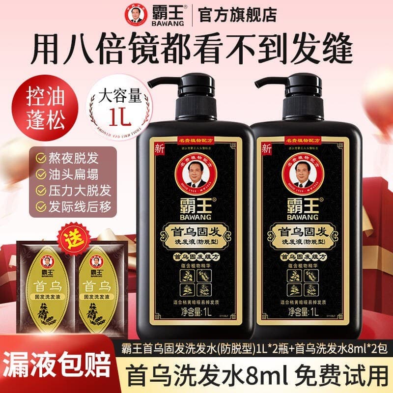 Overlord Polygonum Polygonum Polygonum Polygonum Shampoo 1.000ml Anti-Queda de Cabelo Shampoo Controle de Óleo Macio Bri
