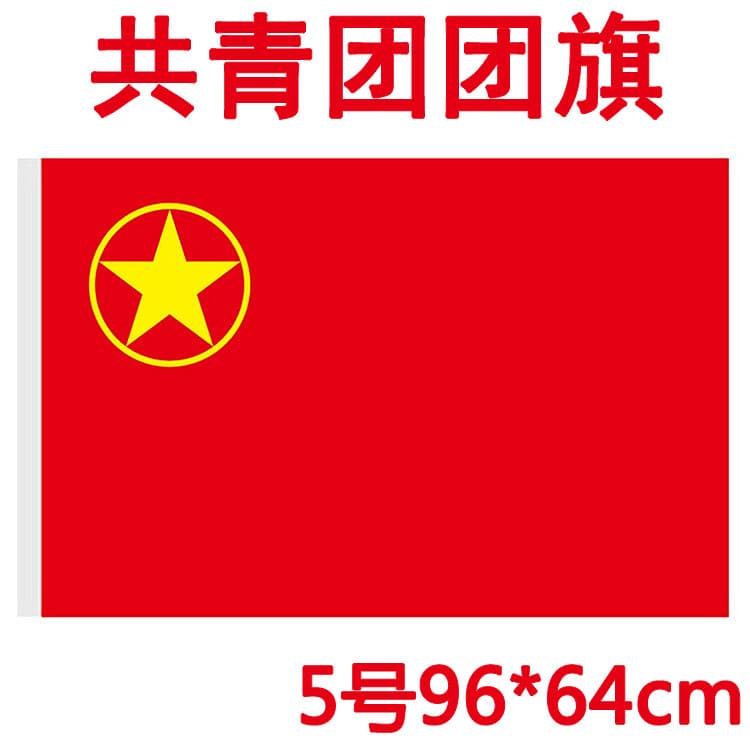 Bandeira do Grupo Co-Qing da China No. Bandeira do grupo 5 Co-Qing 96 * 64 cm Bandeira padrão à prova d'água do grupo da