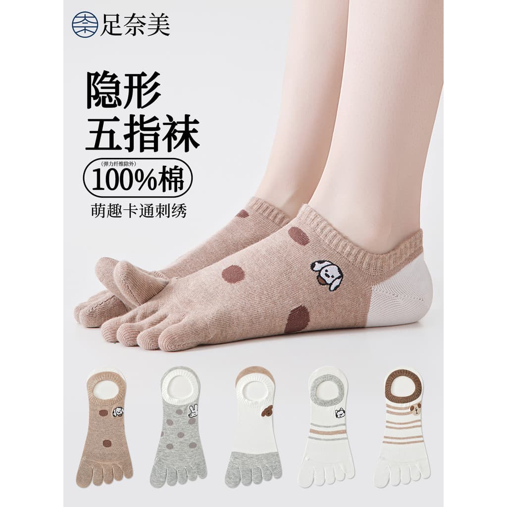 Meias de cinco dedos de algodão puro meias femininas barco bonito Split-Toed meias invisíveis boca rasa Silicone antider