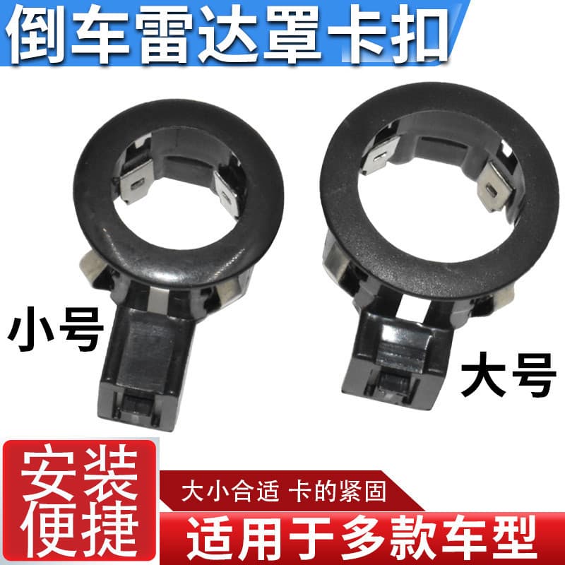 Adequado para Toyota Honda invertendo Radar sonda fivela clipe de Base de olho elétrico grande/pequeno