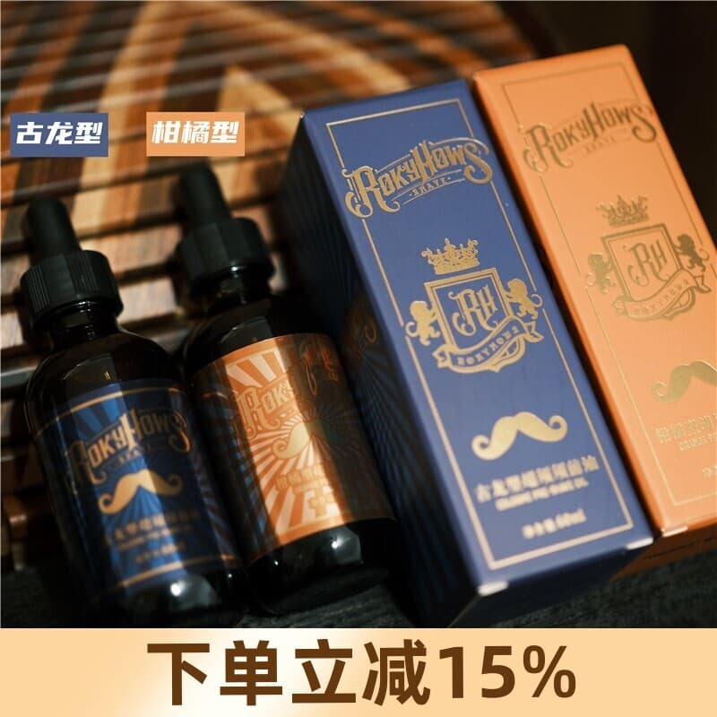 Lorkins masculino barbear pré-barba óleo reparação cuidados de barbear suavização raízes de barba barba Anti-risco suavi