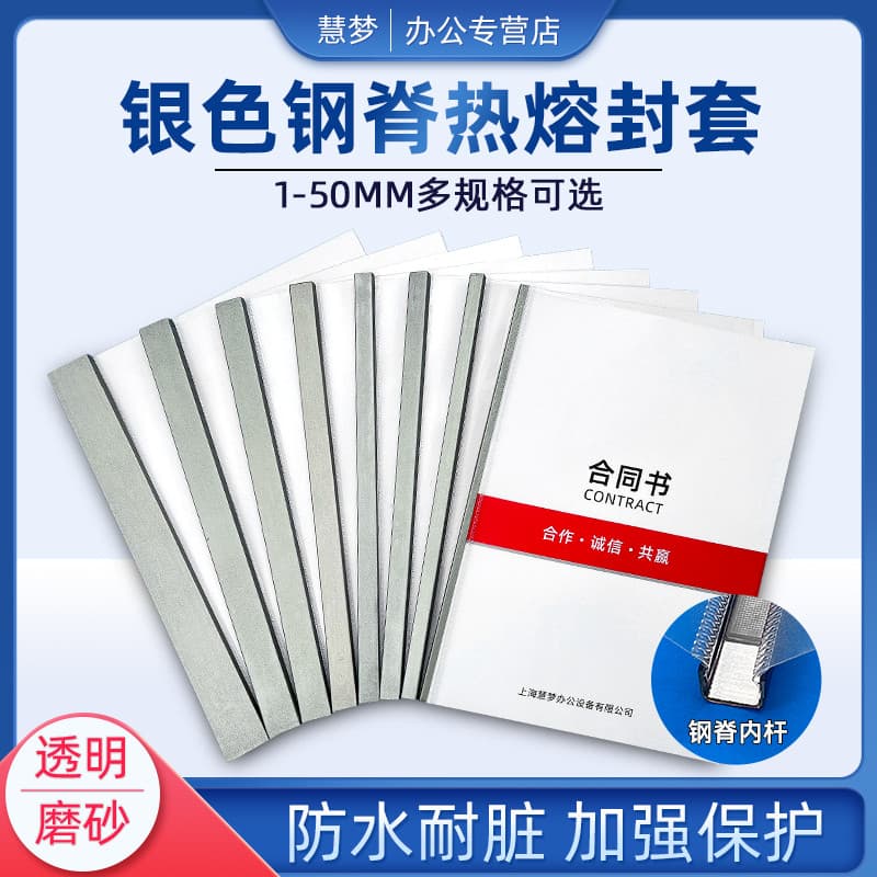 Prata A4 Fosco Hot Melt Steel Ridge Cover Plástico Hot Melt Cover Etiqueta Contrato Capa a4 Fosco Hot Melt Steel Ridge C