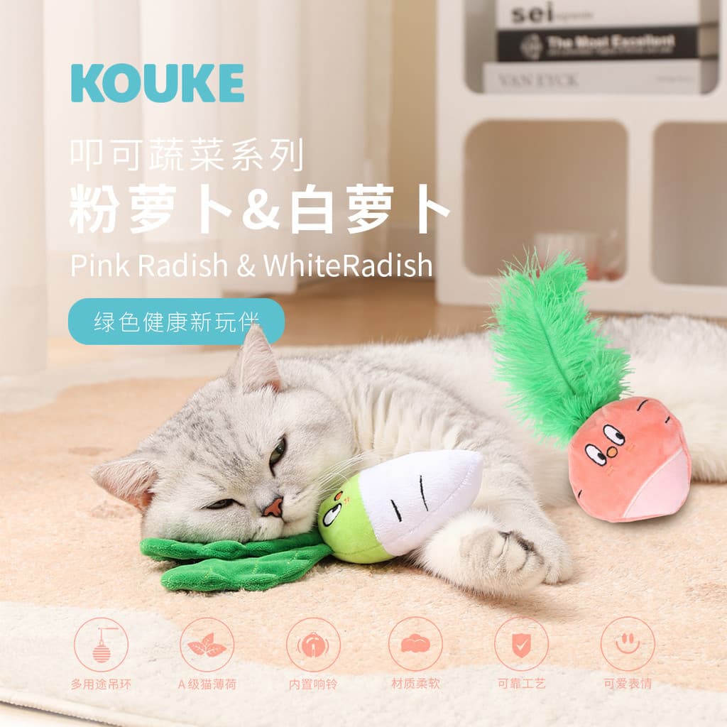 KOUKE gato brinquedo série vegetal gato auto-feliz tédio alívio cenoura brinquedo sino provocando gato brinquedo para an