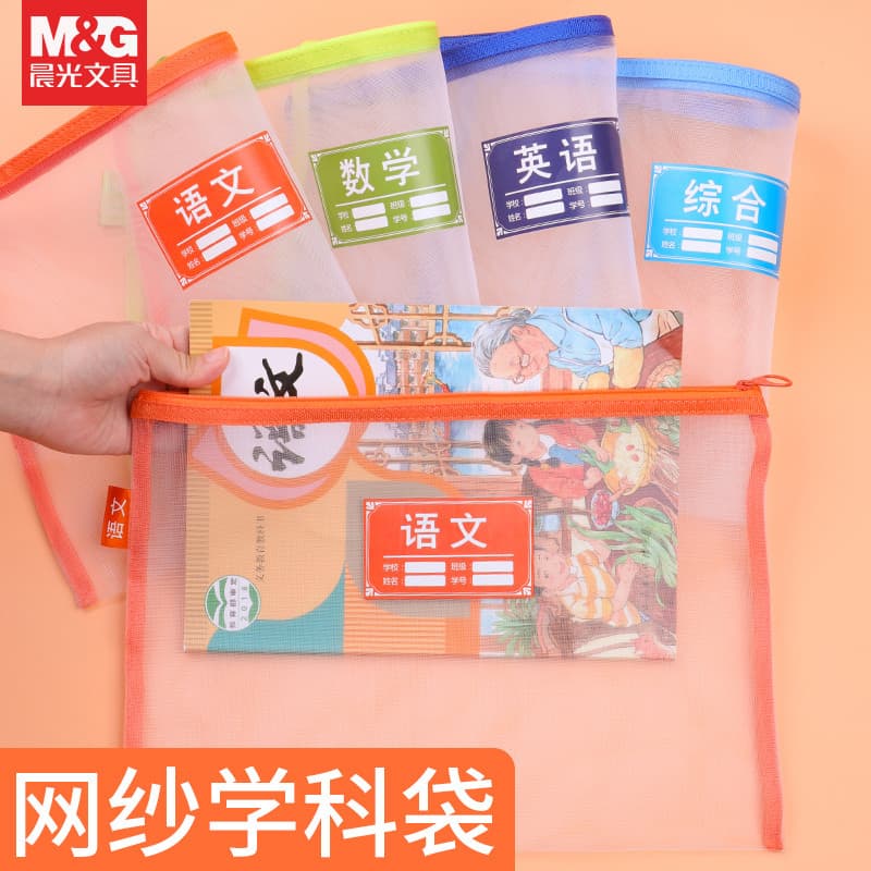 Bolsa de arquivo de classificação de assuntos Chenguang Gaze transparente dedicada para estudantes Zíper de camada dupla