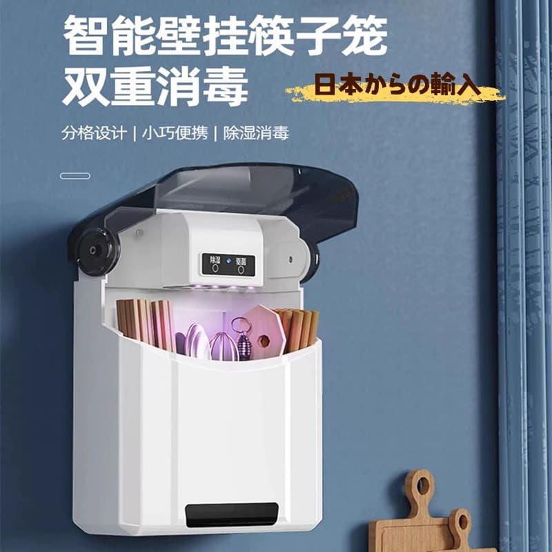 Suporte para pauzinhos de desinfecção de qualidade japonesa, novo estilo doméstico de alta qualidade com secagem, pauzin