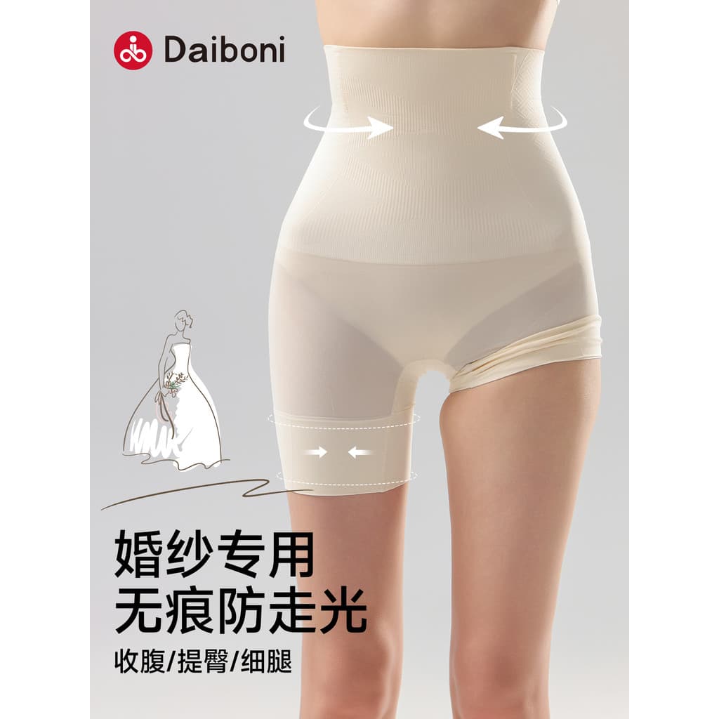 Vestido de casamento dedicado calças de segurança barriga-estreito Hip-Lifting feminino 2026 novo estilo forte barriga p