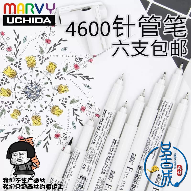 Japão Uchida Miki 4600 haste branca agulha caneta esboço desenho gancho linha caneta pintado à mão Anime Gundam modelo c