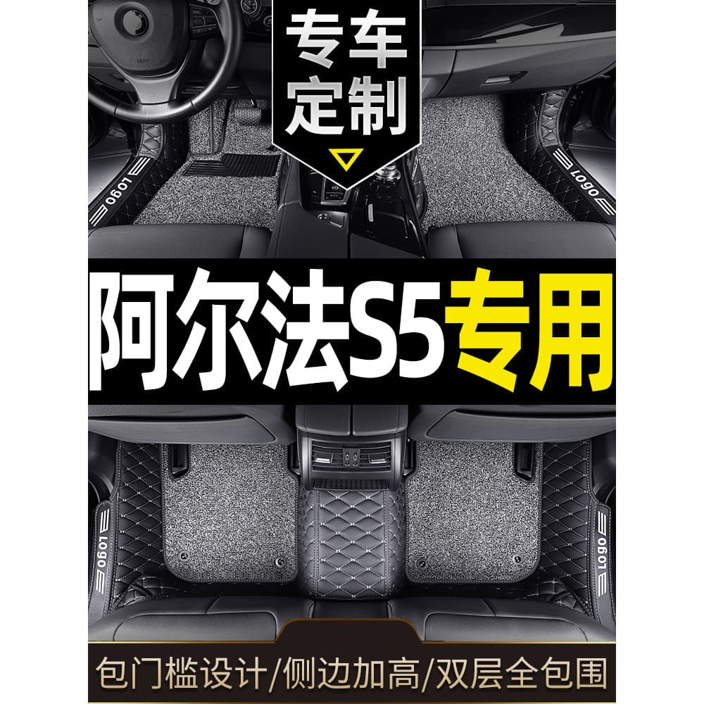Jihu Alpha s5 tapete de pé totalmente cercado carro dedicado com tudo incluído anel de seda tapete de carro norte nova e