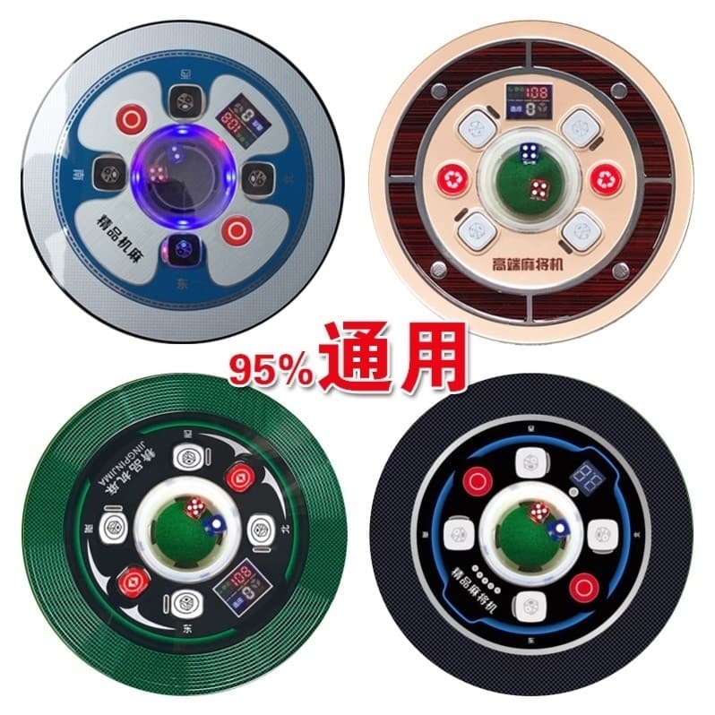 Adequado para Queyouxuanhe Songle mahjong máquina de controle disco controle Central plataforma giratória máquina mahjon