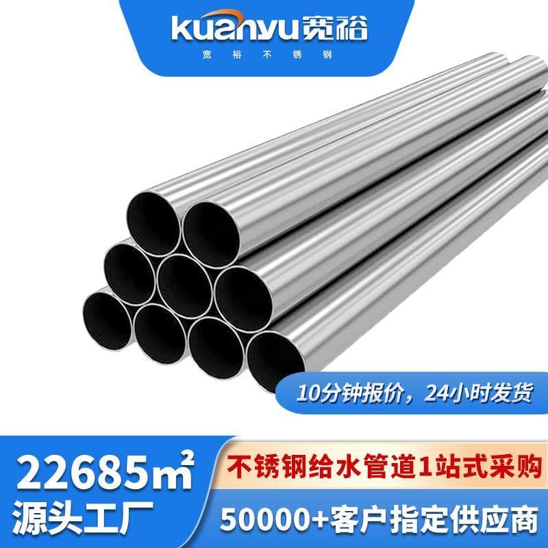 Tubo de água de aço inoxidável 304 DN100 Material de tubo de aço inoxidável e acessórios para tubos Engenharia de negóci