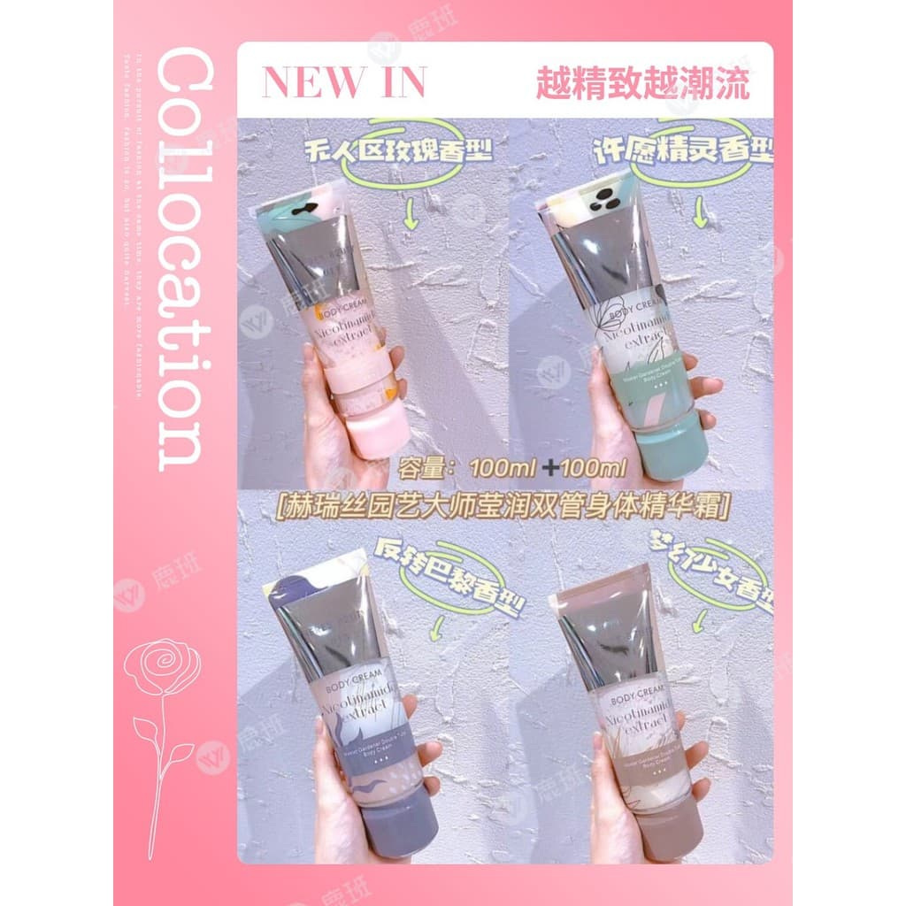 Autêntico Herris Hidratante Tubo Duplo Essência Corporal Creme Hidratante Refrescante Hidratante Pele Loção Corpo