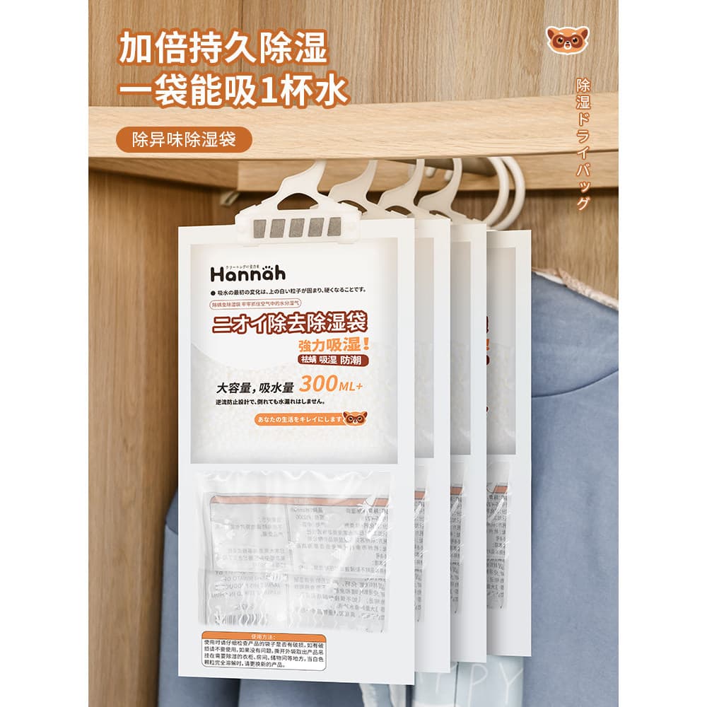 Saco de desumidificação japonês pendurado guarda-roupa desumidificação Anti-mofo saco cloreto de cálcio dessecante absor