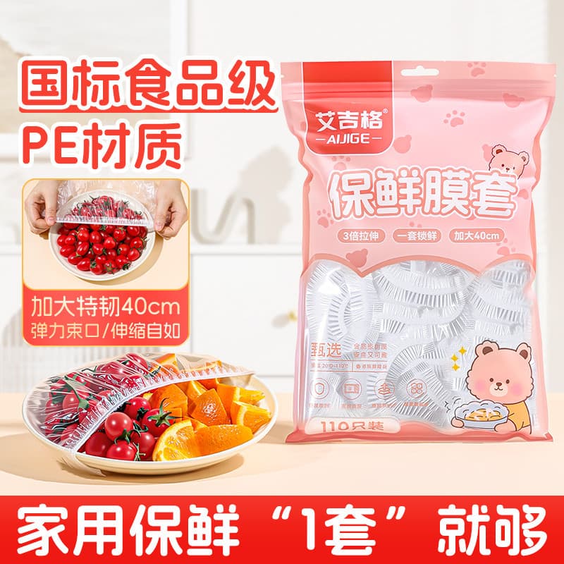 Capa de plástico descartável para cozinha de qualidade alimentar, sobras de geladeira doméstica, capa especial para tige