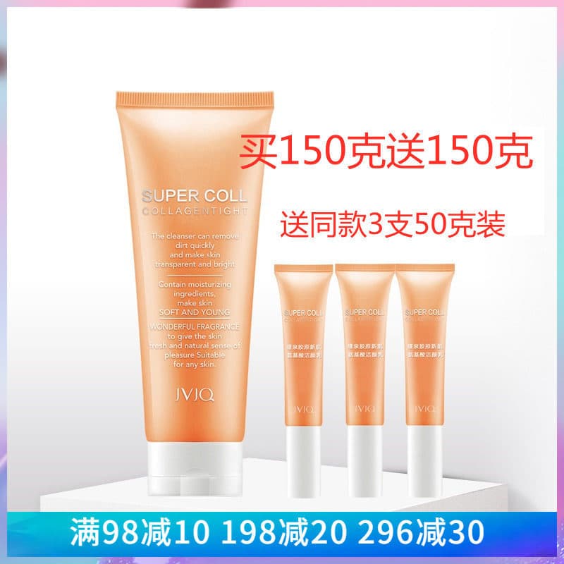 Jinquan colágeno nova pele aminoácido limpador limpador Facial hidratante hidratante limpo cosmético