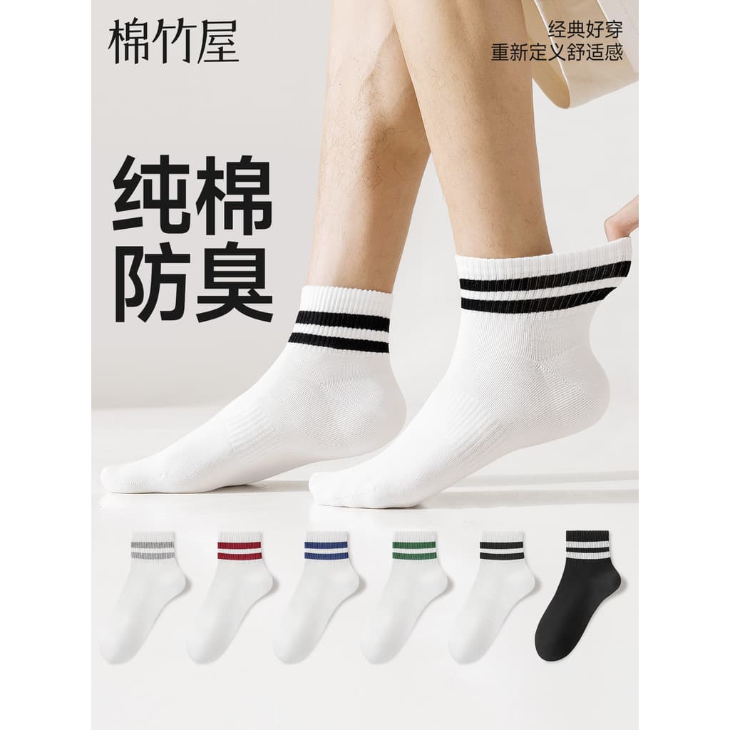 Meias masculinas verão estilo fino puro algodão desodorante absorvente de suor meias adolescente antibacteriano respiráv