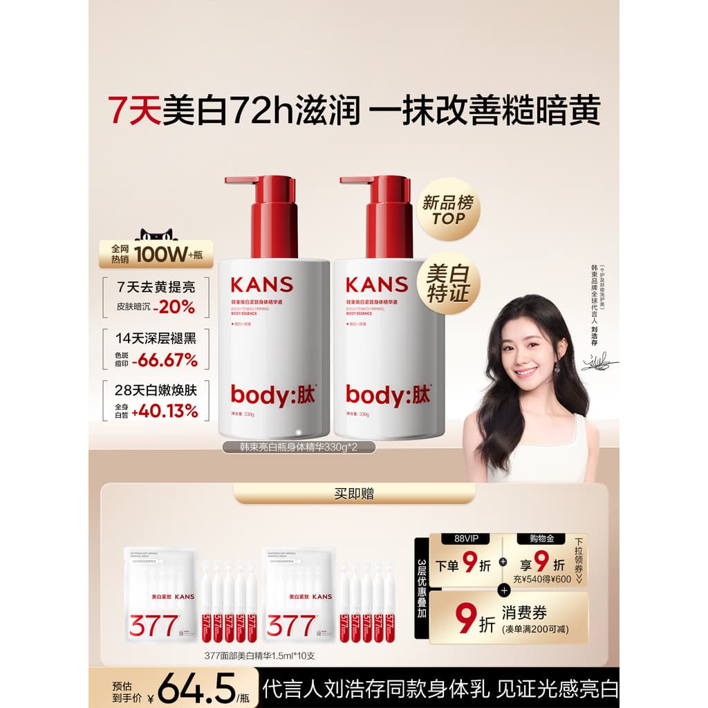 Loção corporal branqueadora coreana, hidratante, hidratante, pele feminina, creme hidratante seco, hidratante, loção hid