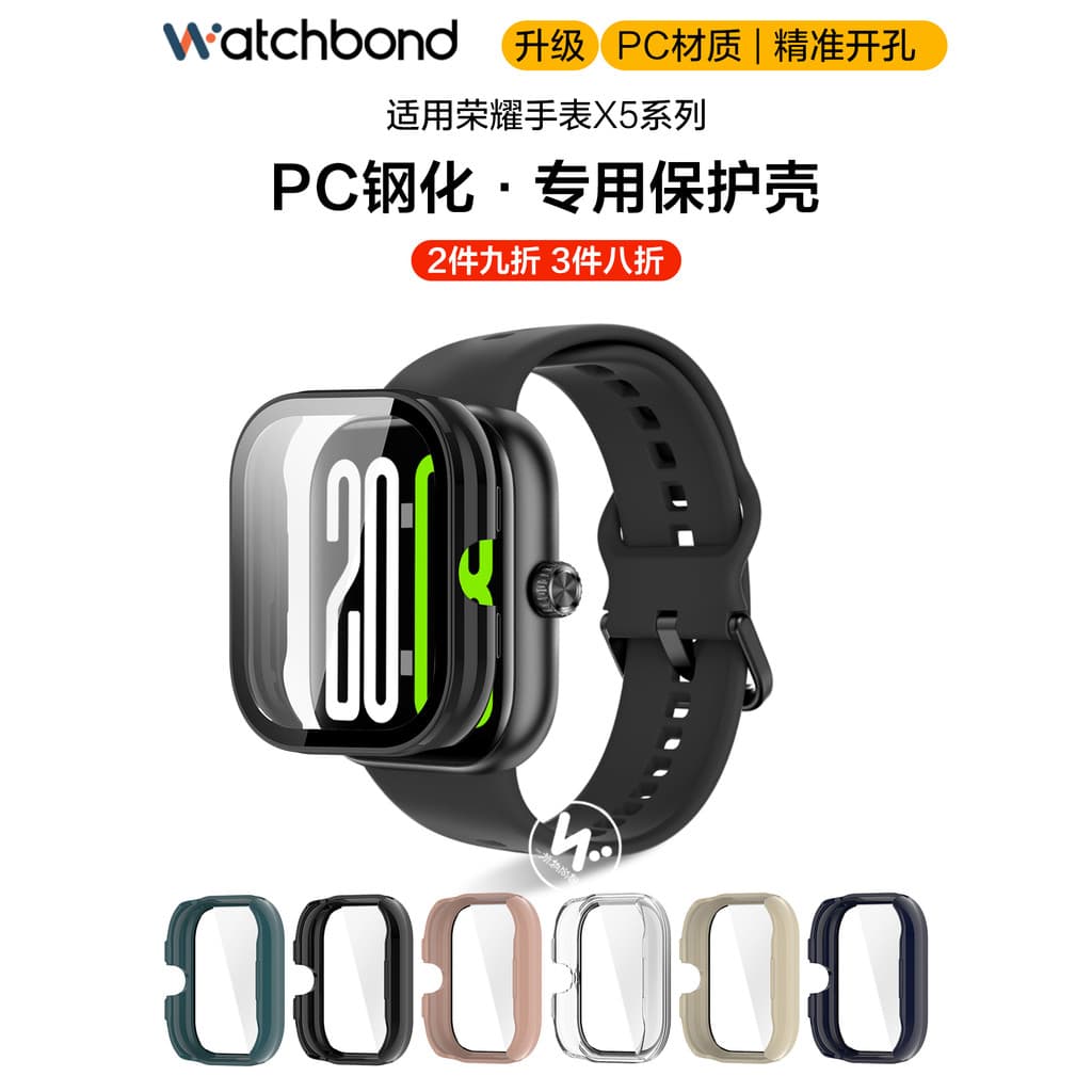 Adequado para Honor Watch X5 Pulseira x5i Capa protetora Honor X5 Novo estilo PC Capa protetora multifuncional HonorX5 H