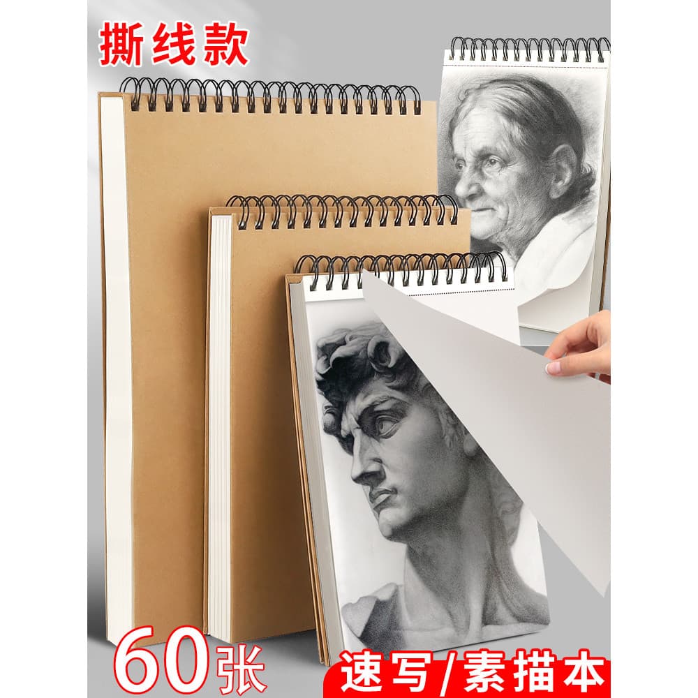 [com linha de rasgo] a4 Sketchbook Alunos da escola primária Dedicado Esboço 16k Livro de desenho 16k Livro de desenho e