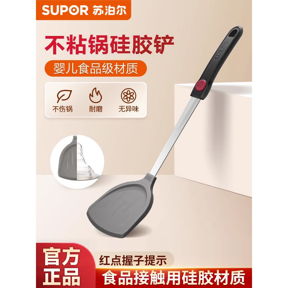 Supor antiaderente Pan espátula especial espátula de silicone cozinha cozinhar espátula utensílios de cozinha e