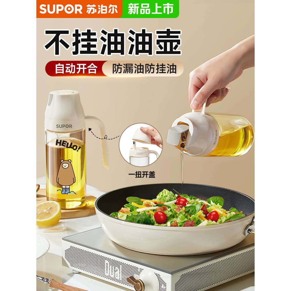 Supor pote de óleo de vidro cozinha doméstico não-pendurado óleo especial recipiente de óleo engarrafado molho de soja v