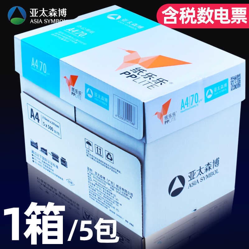 Ásia Pacific Bo Papel Lele a4 Papel de impressão Papel a4 Pacote único 500 folhas Rascunho de branco 70g de