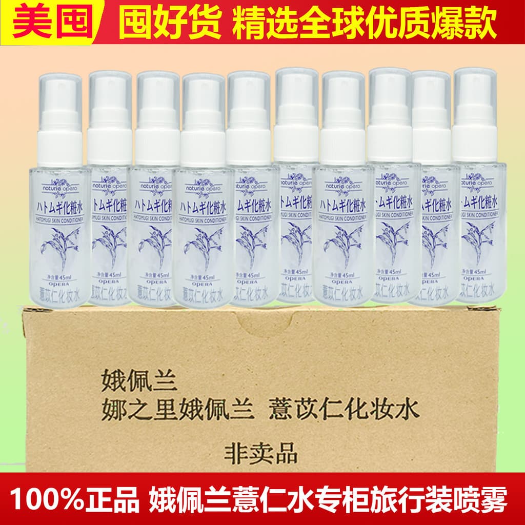 Lote Hoarding Aplan Coix semente de água 45ml garrafa contador portátil pacote viagem hidratante feminino estudante cont