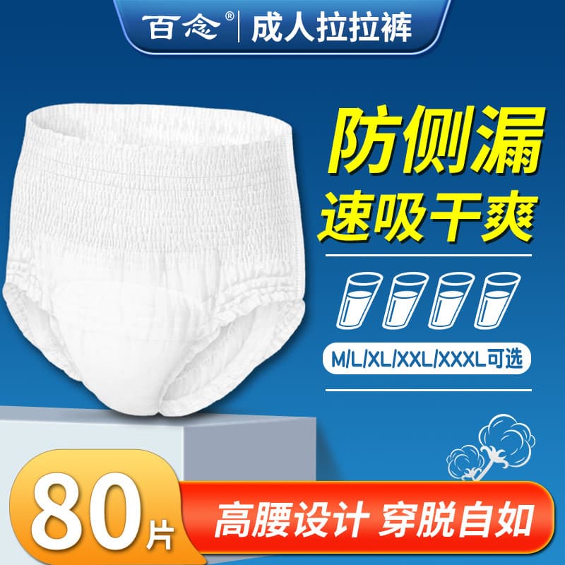 Fraldas para adultos espessadas, uso para idosos e adultos, calças Pull-up idosos, fraldas dedicadas para homens e