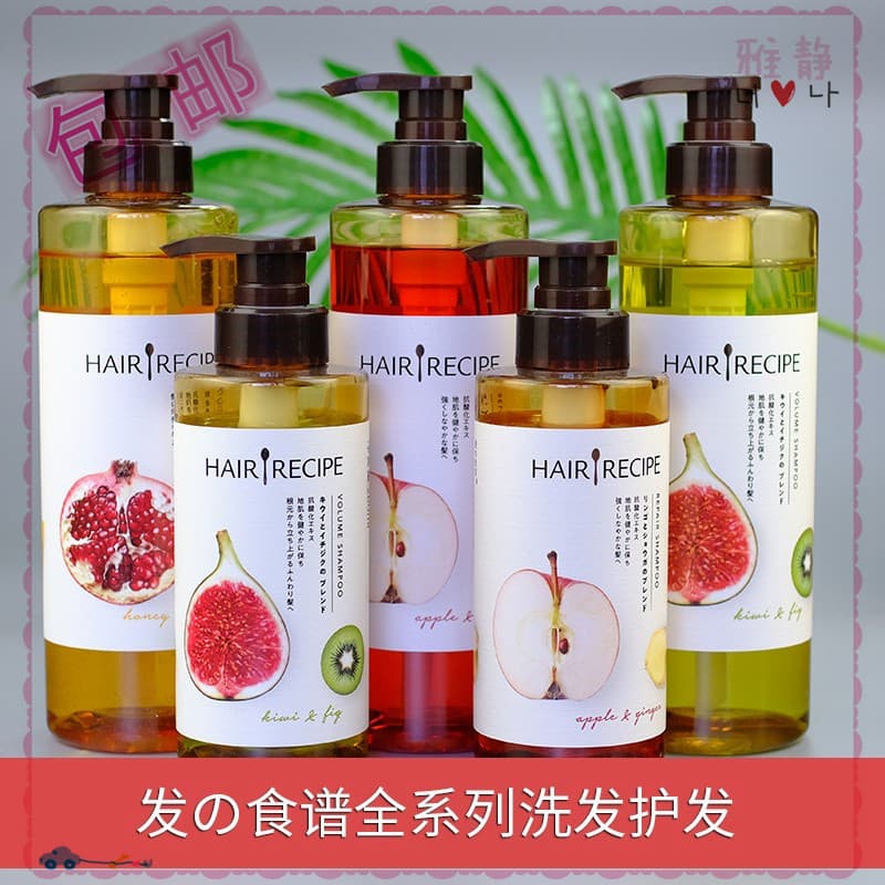 Watsons Hair Recipe Fig Apple Ginger Shampoo Condicionador 280ml Conjunto Pequeno de Viagem