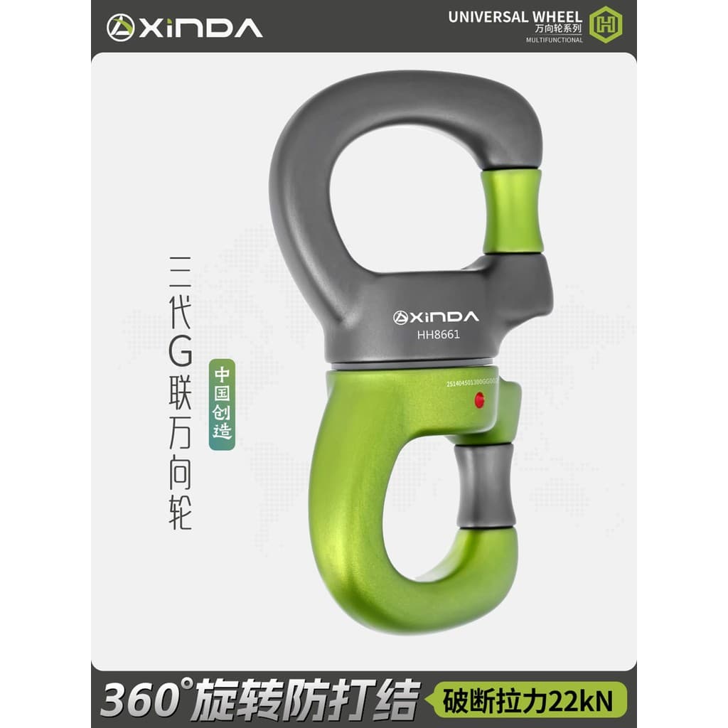 Xinda ao ar livre de terceira geração G-Link roda Universal conector fixo anel de conexão operação aérea alta rotação 36