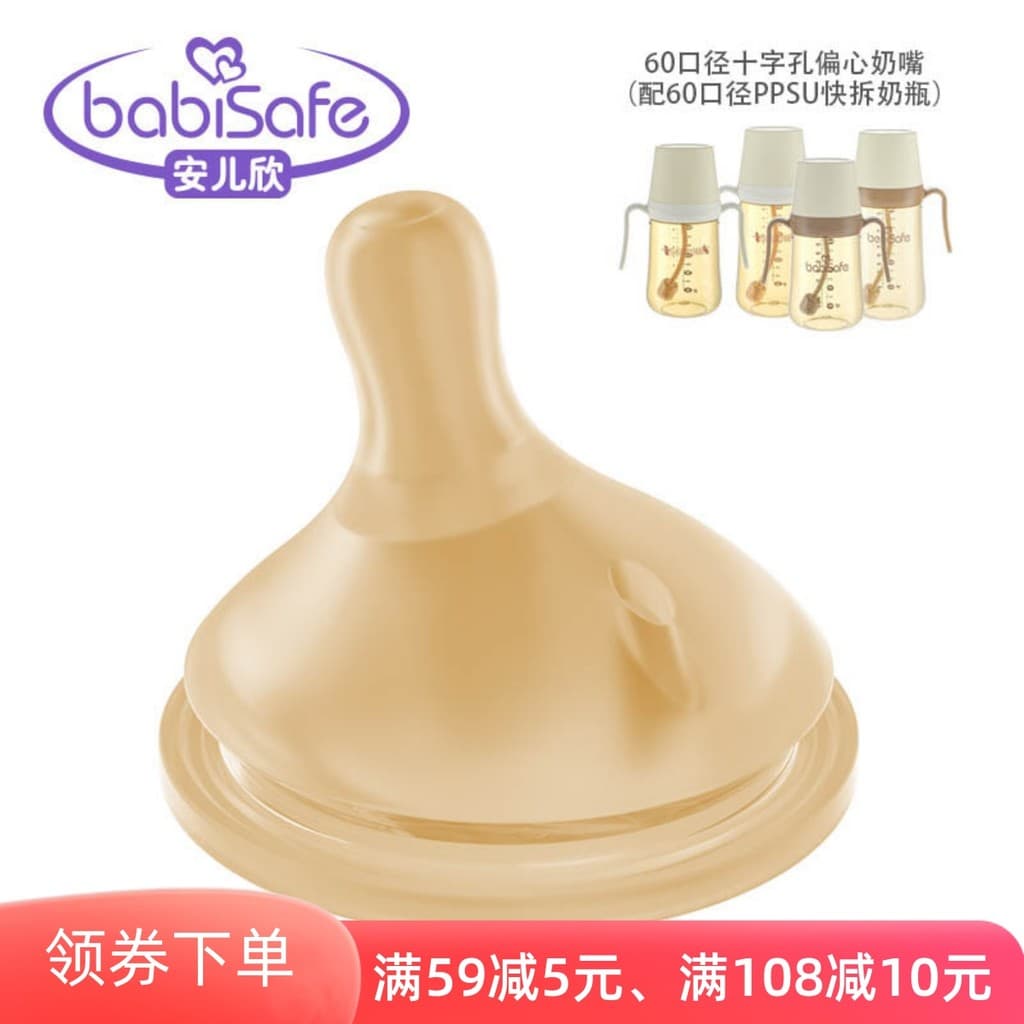 Anxin bico de mamadeira calibre 60, bico de Silicone para bebê, tamanho S, furo plano cruzado, bico excêntrico de grande