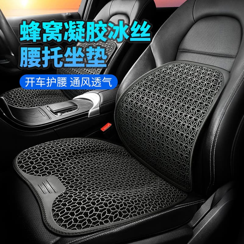 Z Zhongheng carro apoio lombar verão favo de mel Gel gelo seda apoio lombar travesseiro verão condução cintura apoio ven