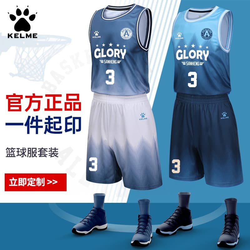 Carl beleza uniforme de basquete terno adulto competição uniforme de treinamento crianças equipe camisa verão colete de