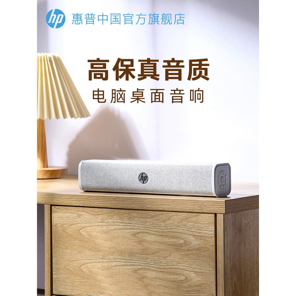 HP HP Oficial Bluetooth com fio Desktop Computador Áudio Home Desktop Subwoofer Alto-falante duplo Alto-falante sem fio
