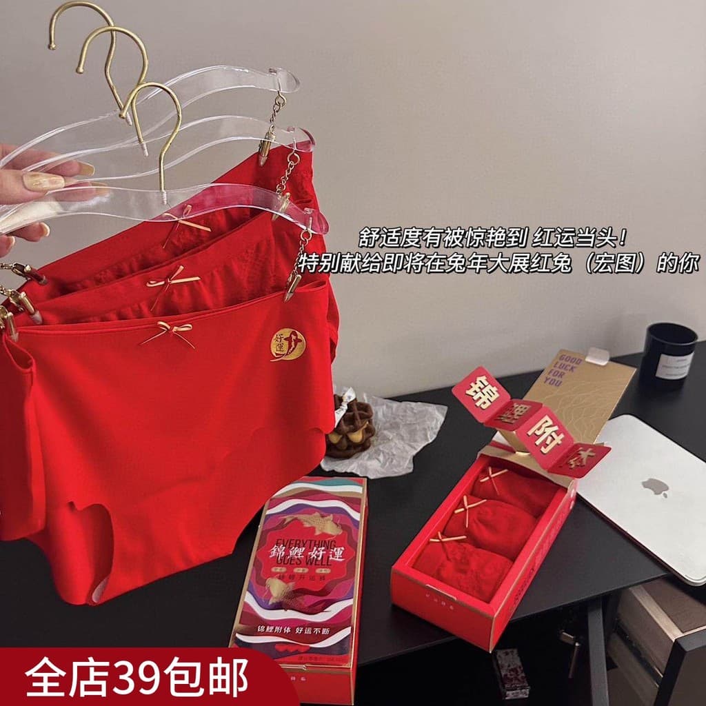 Frete grátis mais de 2 caixas plano vermelho roupa interior casal roupa interior casamento grande roupa interior vermelh