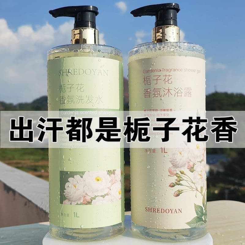 Shampoo gardênia Perfume marca Gel de banho conjunto de cuidados de lavagem fragrância de longa duração banho grande gar