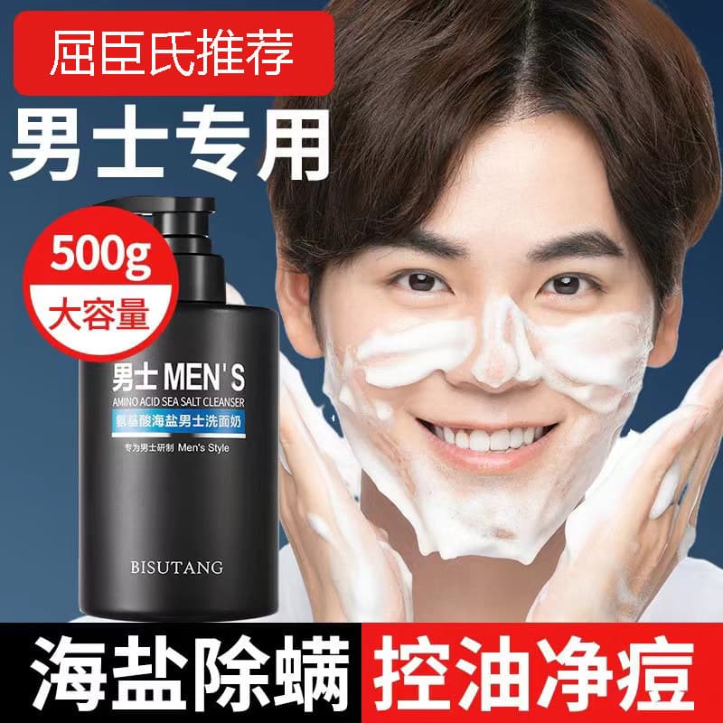 Produto genuíno limpador Facial masculino dedicado controle de óleo ácaros cravos encolher poros limpador