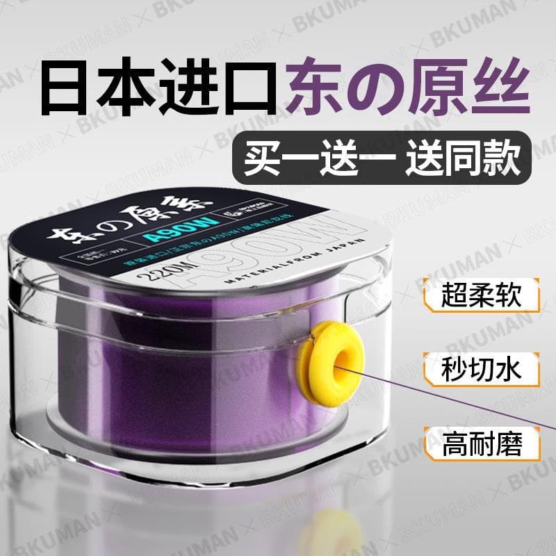 220m linha de pesca japão importado Toray linha de pesca de seda crua linha principal genuína grandes coisas isca mar va