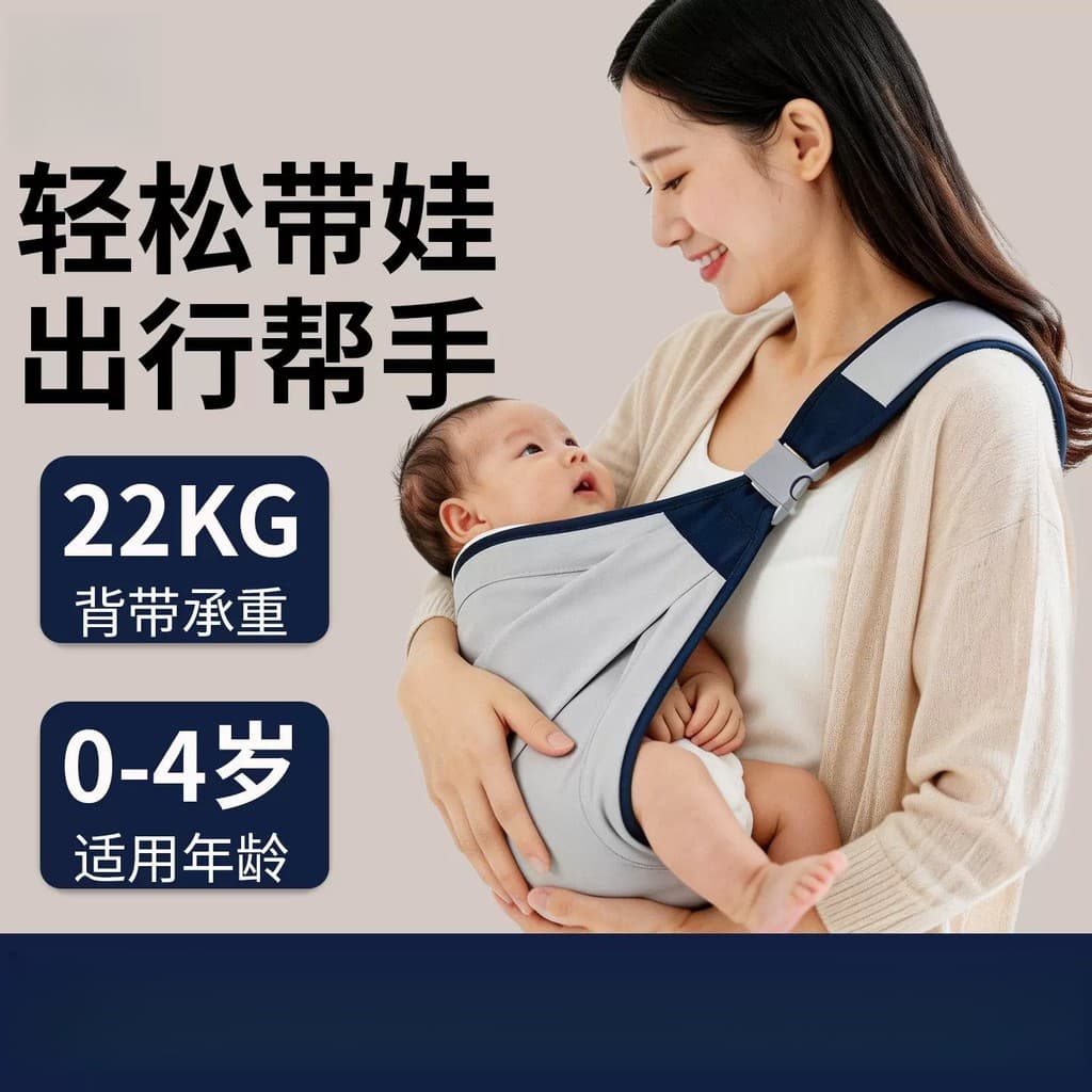 Passeio de apoio de abraço simples e leve para bebê