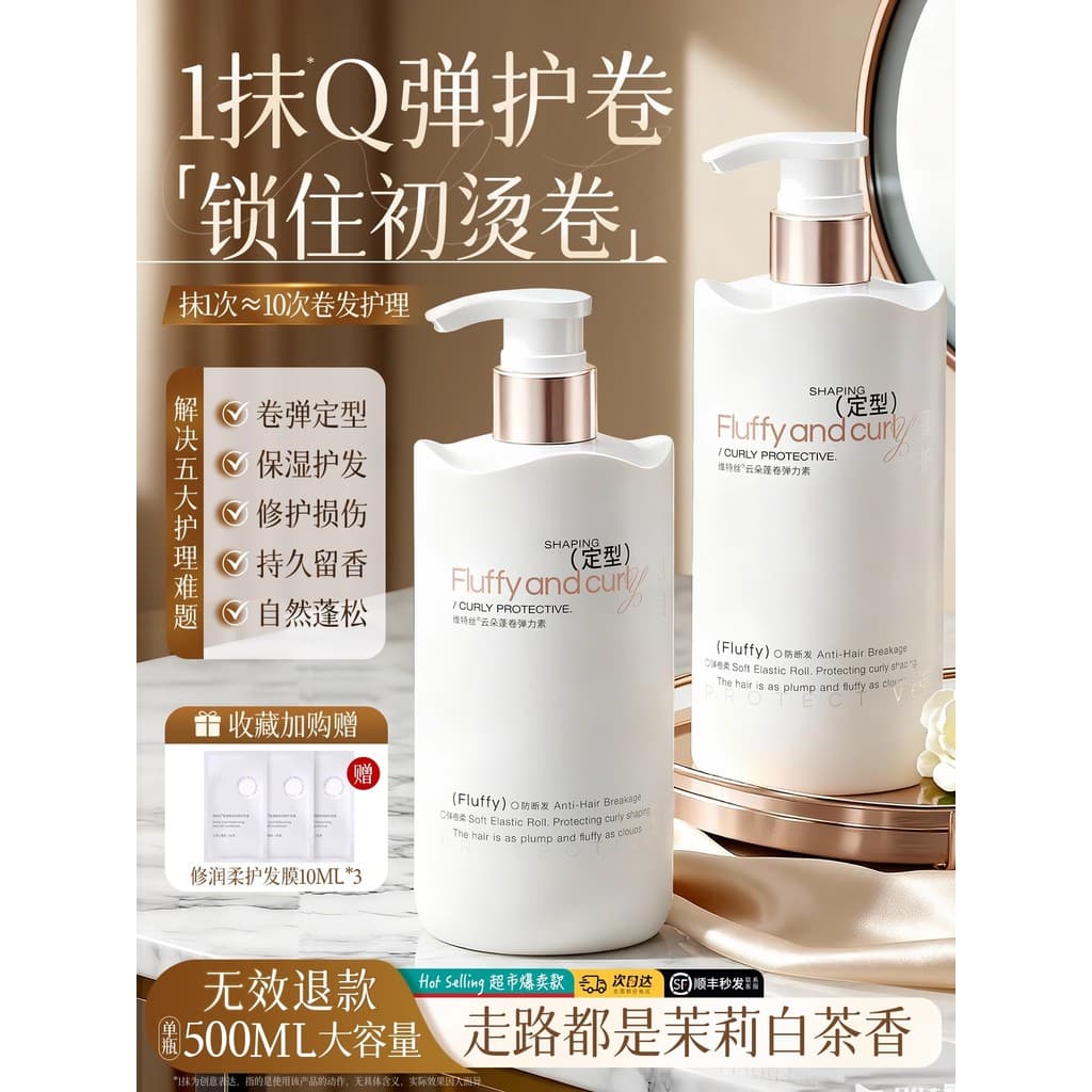 Elastin Perm após condicionador de cabelo elástico ondulação Natural fofo essência feminina hidratante marca oficial gen