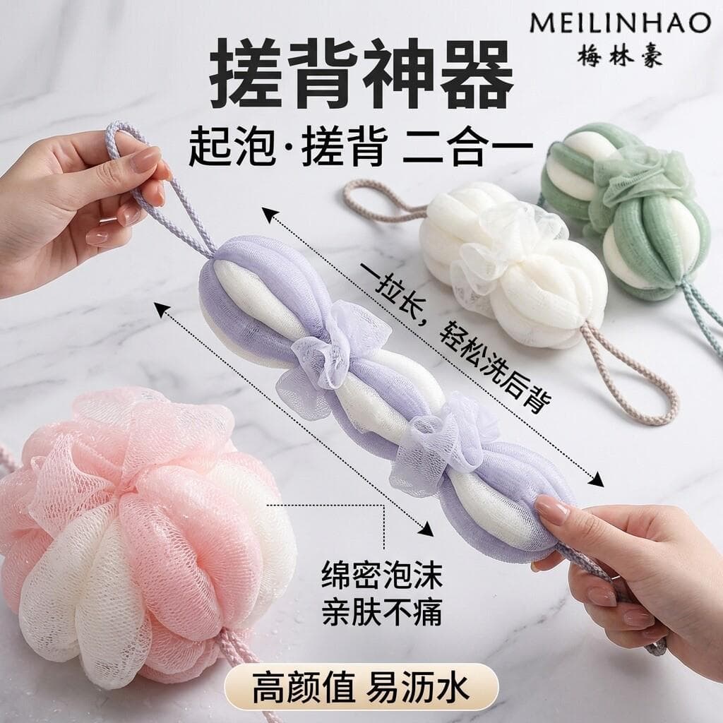Flor de banho tipo tira longa bola de banho extensível para mulheres