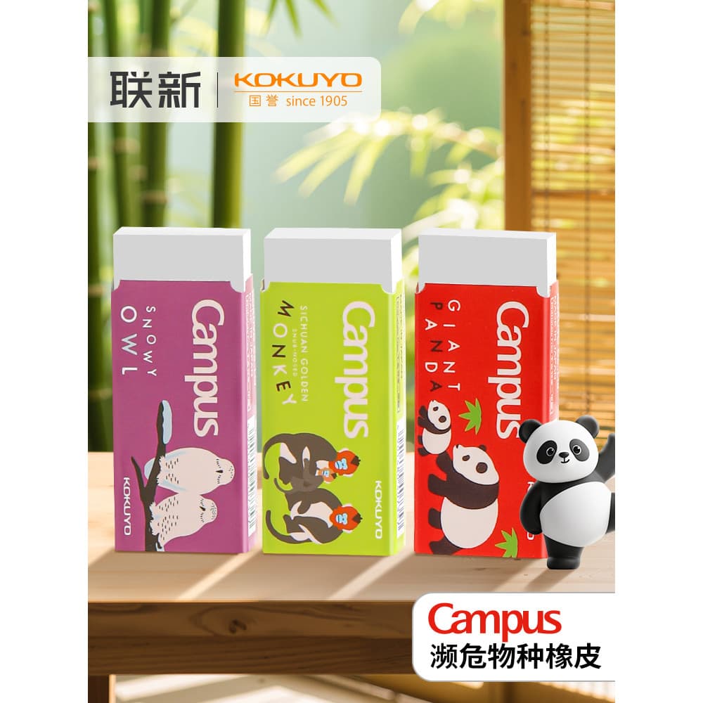 Japão Japão KOKUYO KOKUYO Campus Eraser Borracha de espécies ameaçadas Alunos do ensino fundamental usam exame de pintur