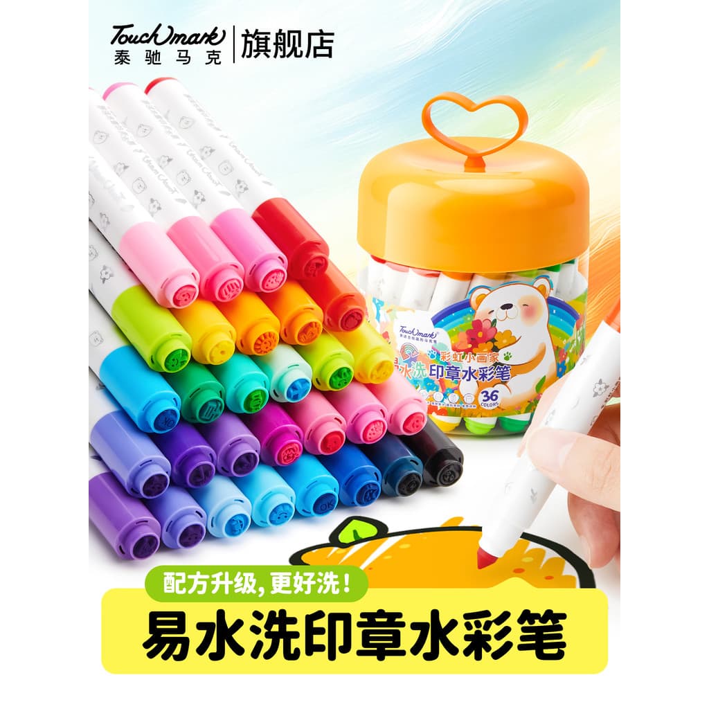 Caneta aquarela Touchmark Seal 36 cores Conjunto de jardim de infância para crianças Pincel de cor lavável com cabeça de