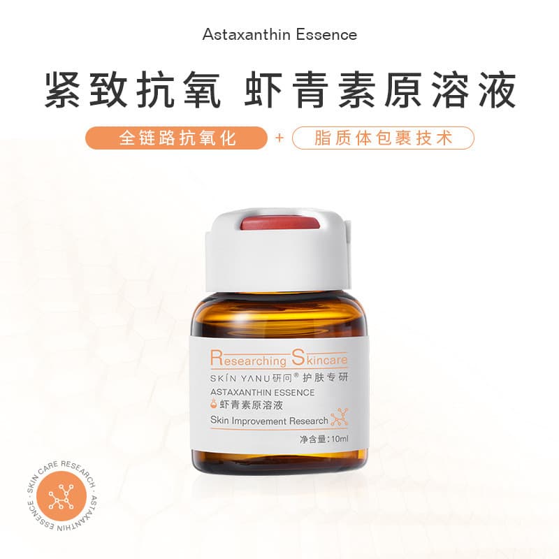Sérum de Astaxantina Yanwen para Clareamento, Hidratação, Firmeza e Revitalização da Pele, Essência Hidratante Sem Agulh