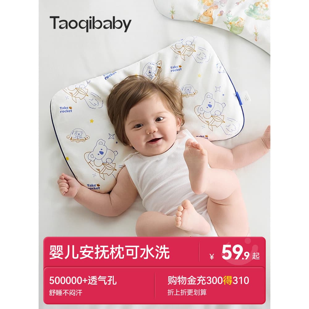 Taoqibaby travesseiro para bebê com mais de 6 meses, travesseiro confortável para crianças de 0 a 3 anos, especial, quat