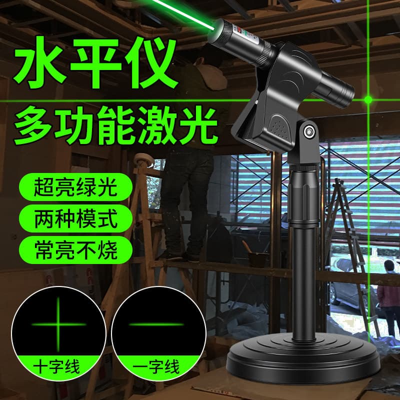 [Seleção Premium] Ponteiro Laser para Canteiros de Obras, Nivelador de Posicionamento, Infravermelho de Linha Cruzada, L