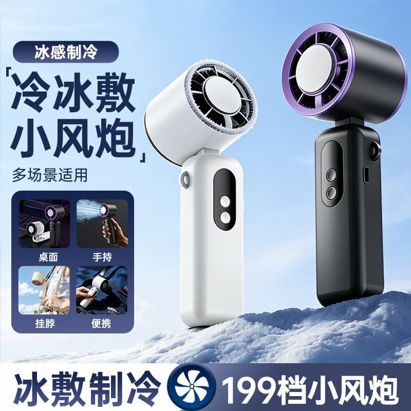 [Novo produto] Pacote de gelo de refrigeração Ventilador pequeno portátil Mini portátil dobrável pendurado no pescoço Ve