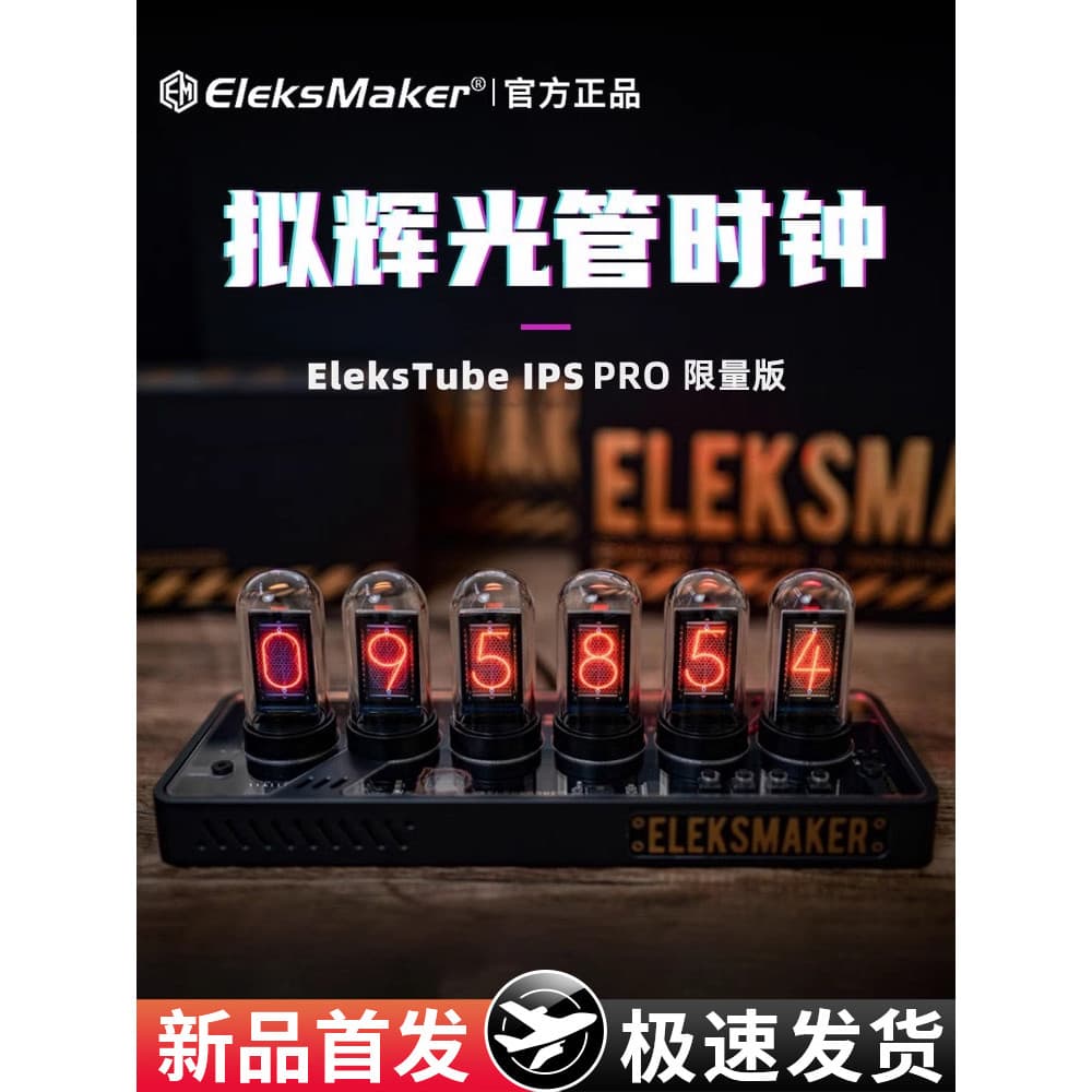 EM EM EM EM EM EM EM | Rgb falso brilho tubo relógio ips destino pedra portão eleksmaker luz criativa jogos decoração de