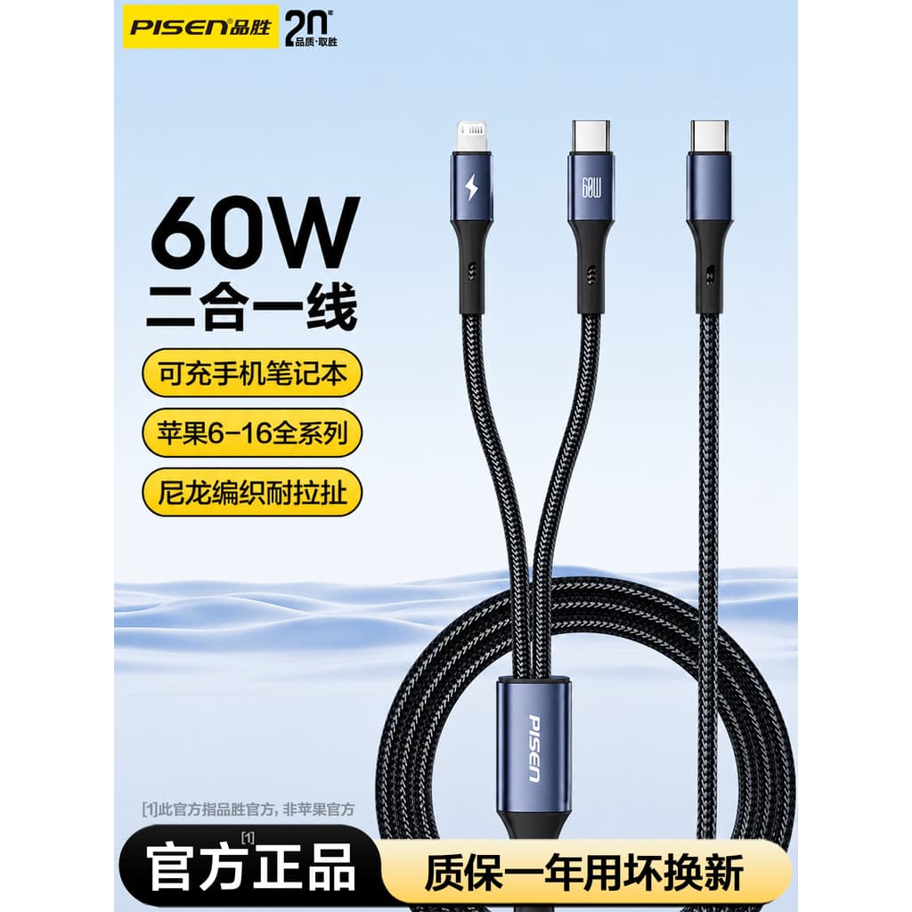 Pinsheng Cabo de dados dois em um Carga rápida Cabo de carregamento um para dois 60W Adequado para Apple Huawei Xiaomi i