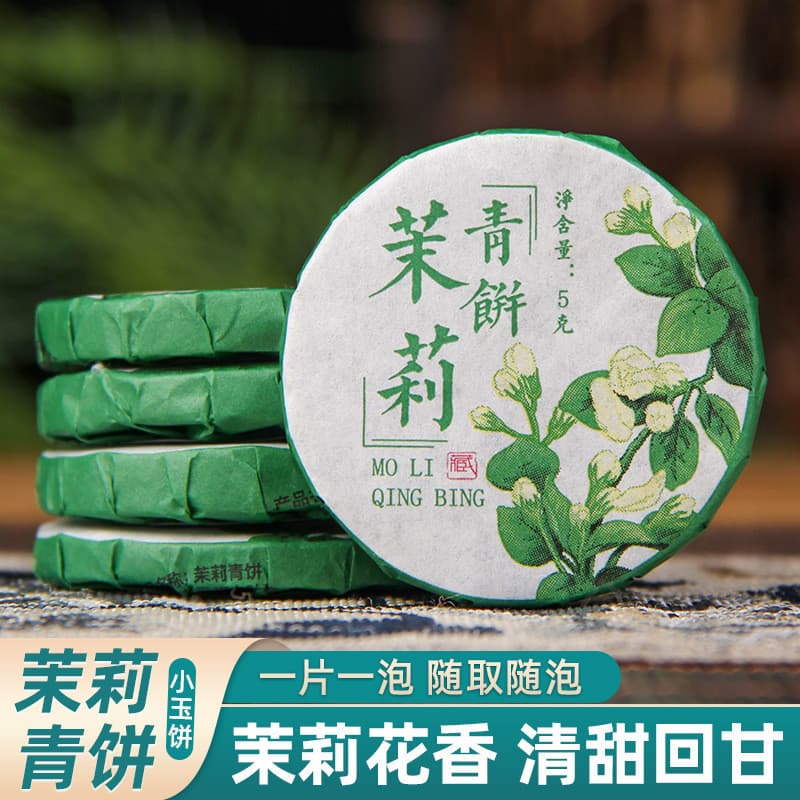 Yunnnan jasmim chá pu'er chá árvore antiga pequeno bolo de chá cru pu'er chá jasmim fragrância tempero prensado chá fres